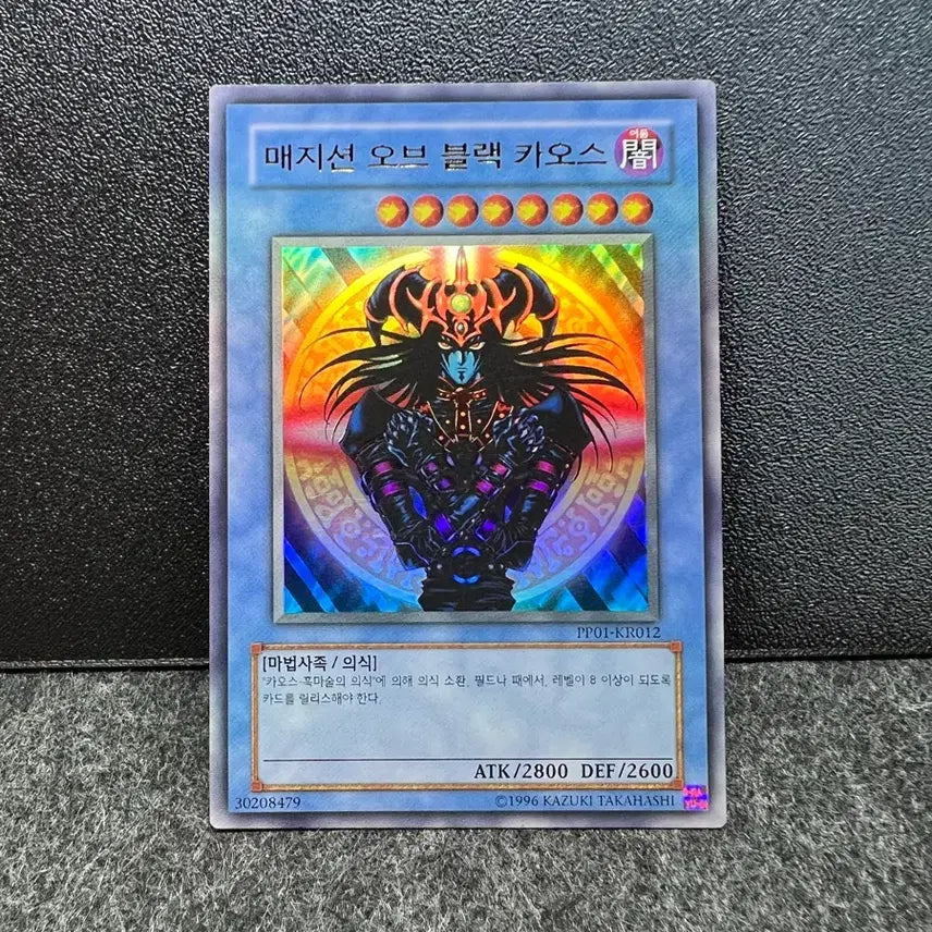 [BUNJANG] Yu-Gi-Oh! Magician of Black Chaos Ultra Rare PP01-KR012 / 유희왕 매지션 오브 블랙 카오스 울레