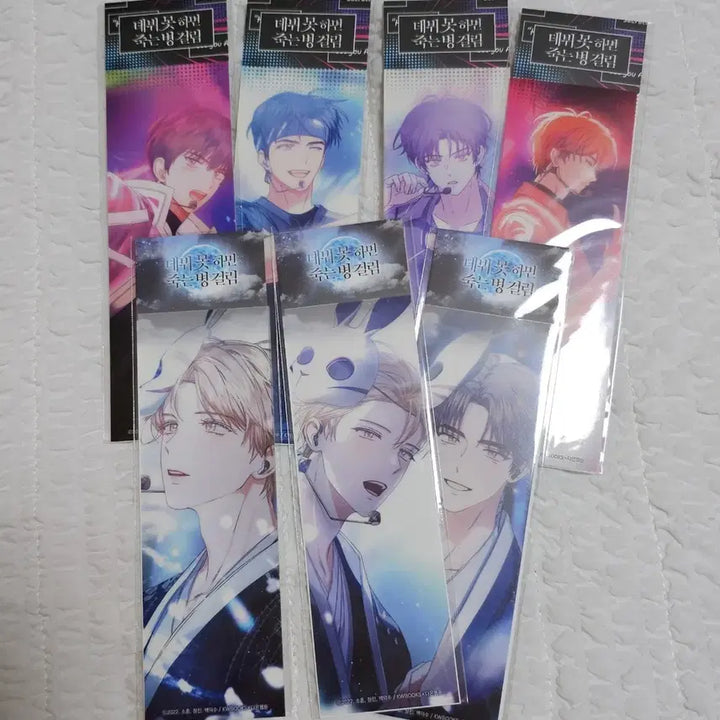 [BUNJANG] Debut or Not Official Bookmark (Ajusa Competition Version) 7 Types / 미개봉)데못죽 공식 북마크 아주사 경연버전 7종