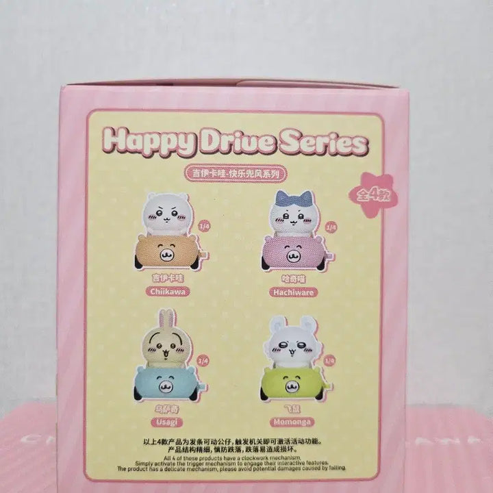 [BUNJANG] Bachiyoru (Hachiware) Happy Drive Wind-up Figure / 먼작귀 해피 드라이브 태엽 피규어(하치와레)