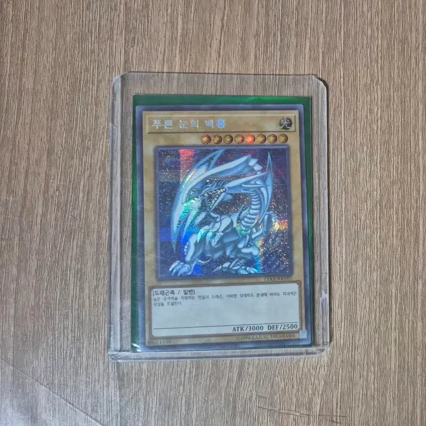 [BUNJANG] Blue-Eyes White Dragon Card / 푸른 눈의 백룡 카드