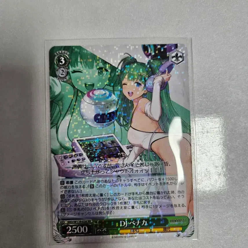 [BUNJANG] Weiss Schwarz Brown Dust 2 DJ Venica RR / 바이스슈발츠 브라운더스트2 DJ베니카 RR