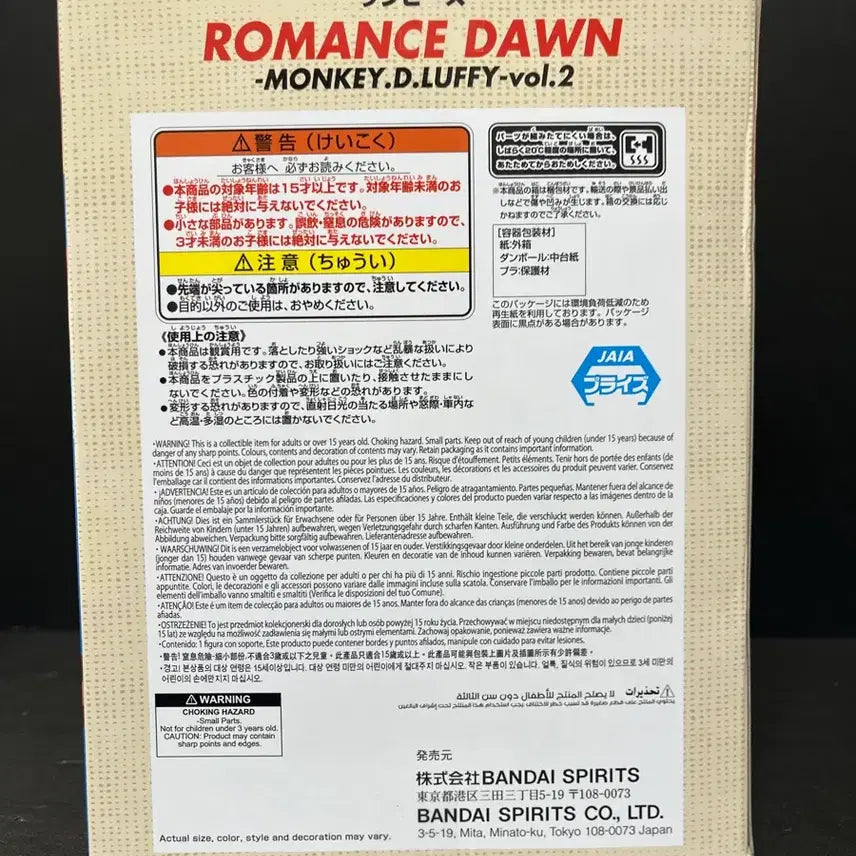 [BUNJANG] One Piece Romance Dawn Luffy Figure Vol. 2 (Sealed) / 미개봉 원피스 로맨스던 루피 피규어 vol.2
