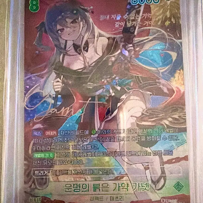 [BUNJANG] Eternal Return Garnet SPR Autograph Card / (판매,교환) 니벨아레나 이터널리턴 가넷 SPR 싸인