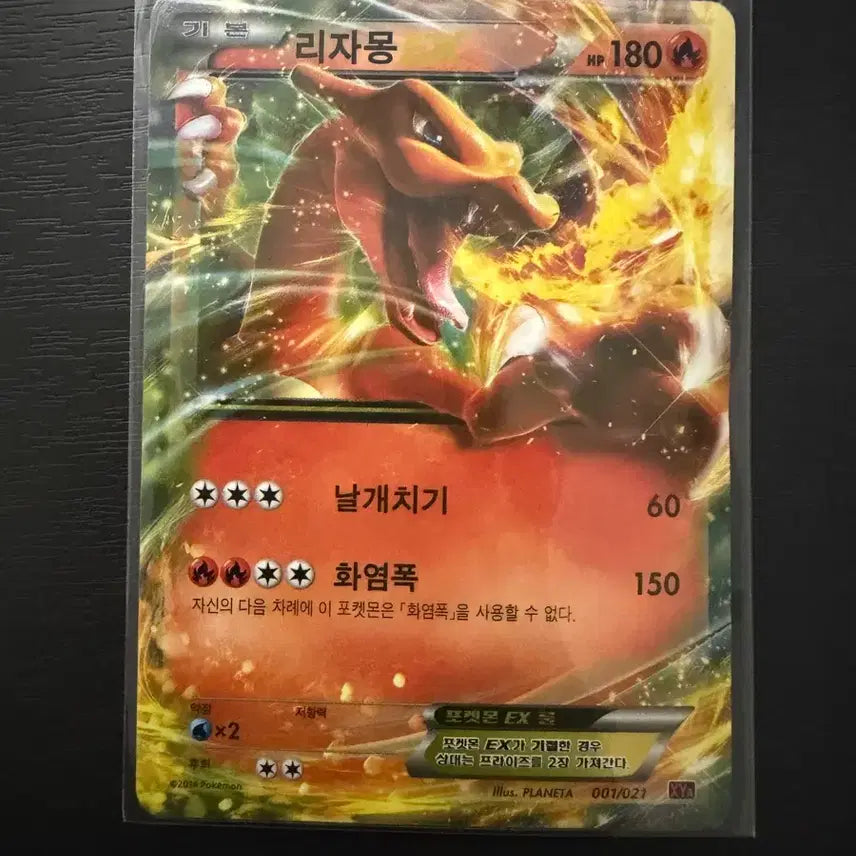 [BUNJANG] M Charizard EX Mega Battle Deck Card (2014) / 2014 M리자몽 EX 메가 배틀 텍 리자몽 EX 001/021 RR