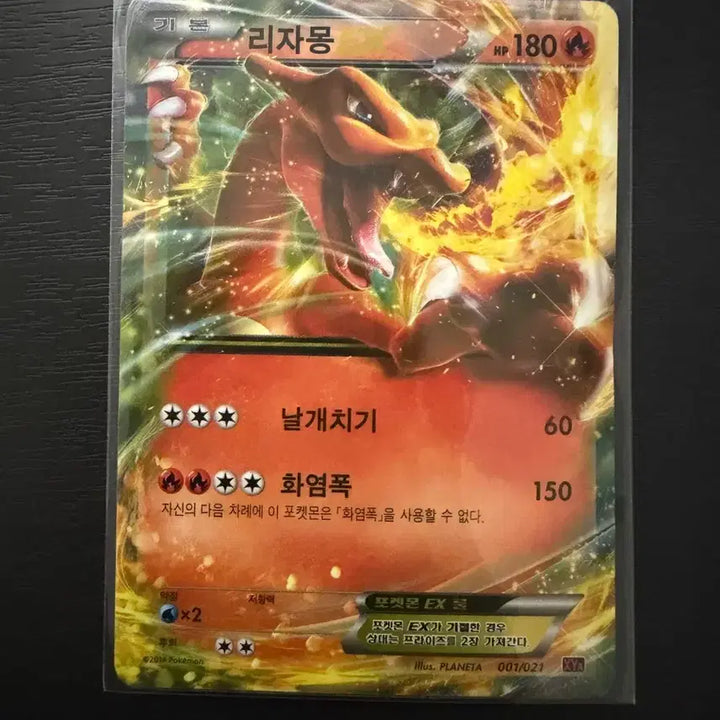 [BUNJANG] M Charizard EX Mega Battle Deck Card (2014) / 2014 M리자몽 EX 메가 배틀 텍 리자몽 EX 001/021 RR