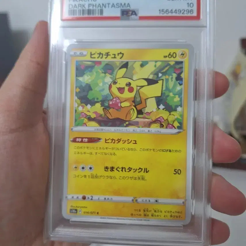 [BUNJANG] 2022 Pokemon Pikachu Dark Phantasma PSA 10 Graded Card / 2022 포켓몬스터 피카츄 다크 판타스마 PSA10