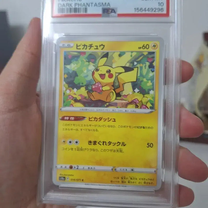 [BUNJANG] 2022 Pokemon Pikachu Dark Phantasma PSA 10 Graded Card / 2022 포켓몬스터 피카츄 다크 판타스마 PSA10