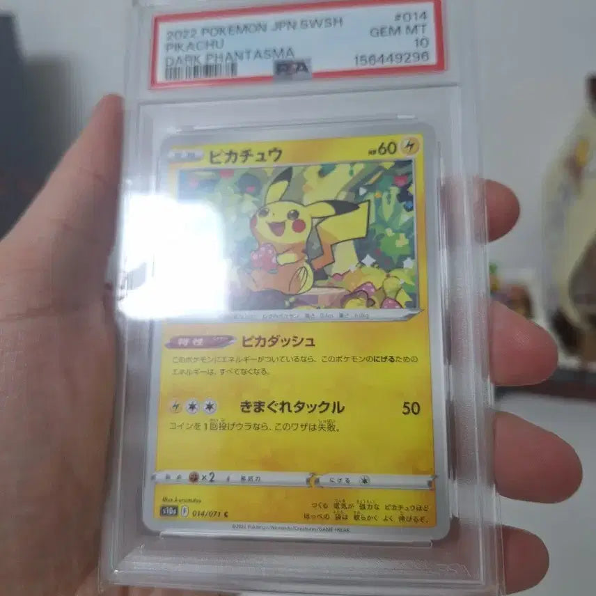 [BUNJANG] 2022 Pokemon Pikachu Dark Phantasma PSA 10 Graded Card / 2022 포켓몬스터 피카츄 다크 판타스마 PSA10