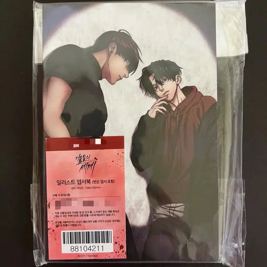 [BUNJANG] TuneeQ The World of Artifacts Artifact Set Geo Seongrok Illustration Postcard Book / 투니크 기물들의세계 기물세 제오 성록 일러스트 엽서북 굿즈 희귀매물