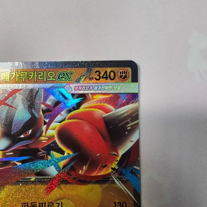 [BUNJANG] Pokemon Card Mega Lucario ex RR 092/193 Korean Edition Holo / 포켓몬카드 메가루카리오 ex RR 092/193 한글판 메가진화 홀로