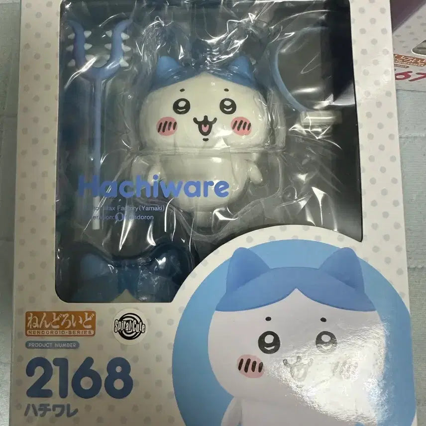 [BUNJANG] Hachiwara Nendoroid (Sealed) / 미개봉) 하치와레 넨도