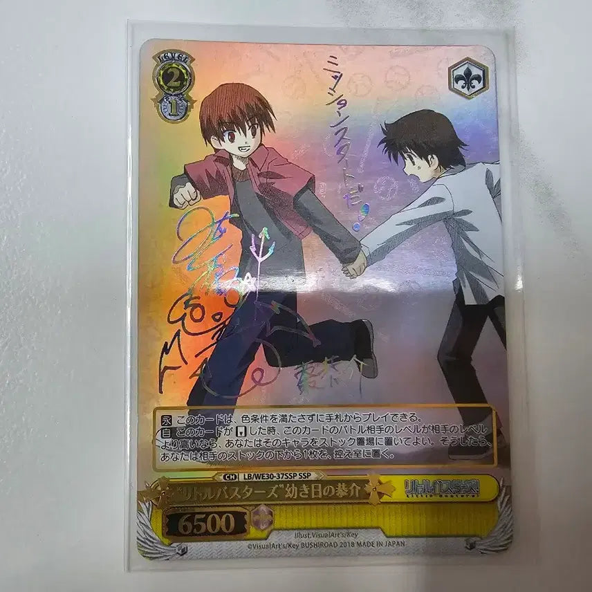 [BUNJANG] Weiss Schwarz Little Busters Natsume Rin + Natsume Kyousuke SSP Signed Card / 바이스슈발츠 리틀버스터즈 나츠메 린+나츠메 쿄우스케 SSP 싸인 카드 팝니다.