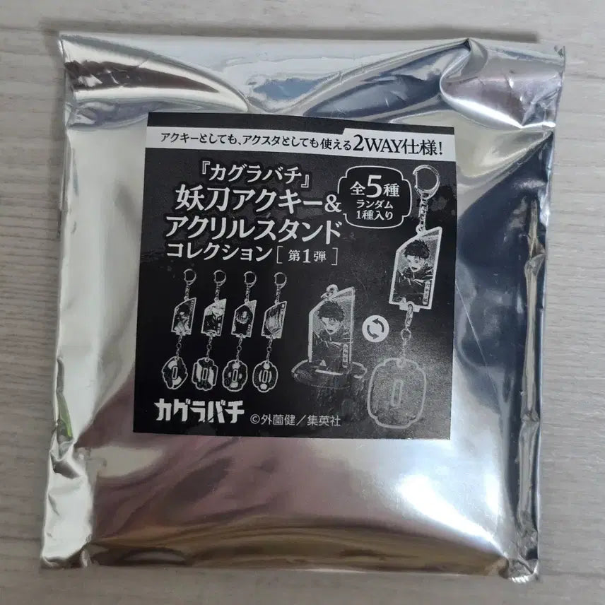 [BUNJANG] Kagurabachi 2-Way Acrylic Stand Rokuhira Chihiro / 카구라바치 2way 아크릴 요도 콜렉션 로쿠히라 치히로 판매