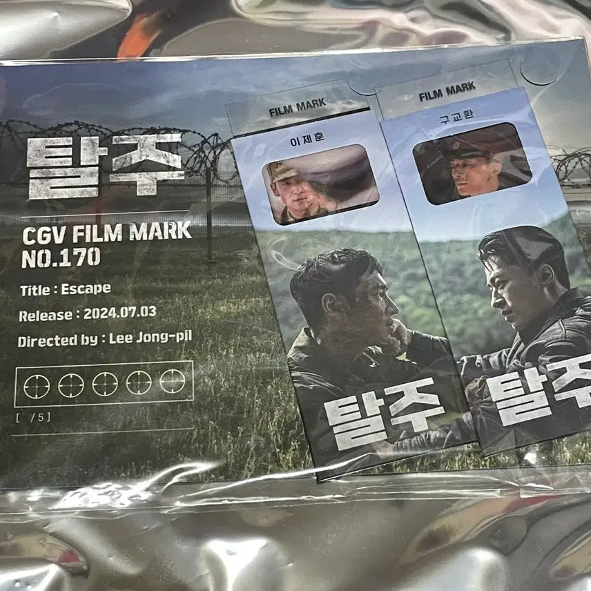 [BUNJANG] Escape (2024) CGV Unsealed Film Mark / 탈주 cgv 미개봉 필름마크 굿즈 판매
