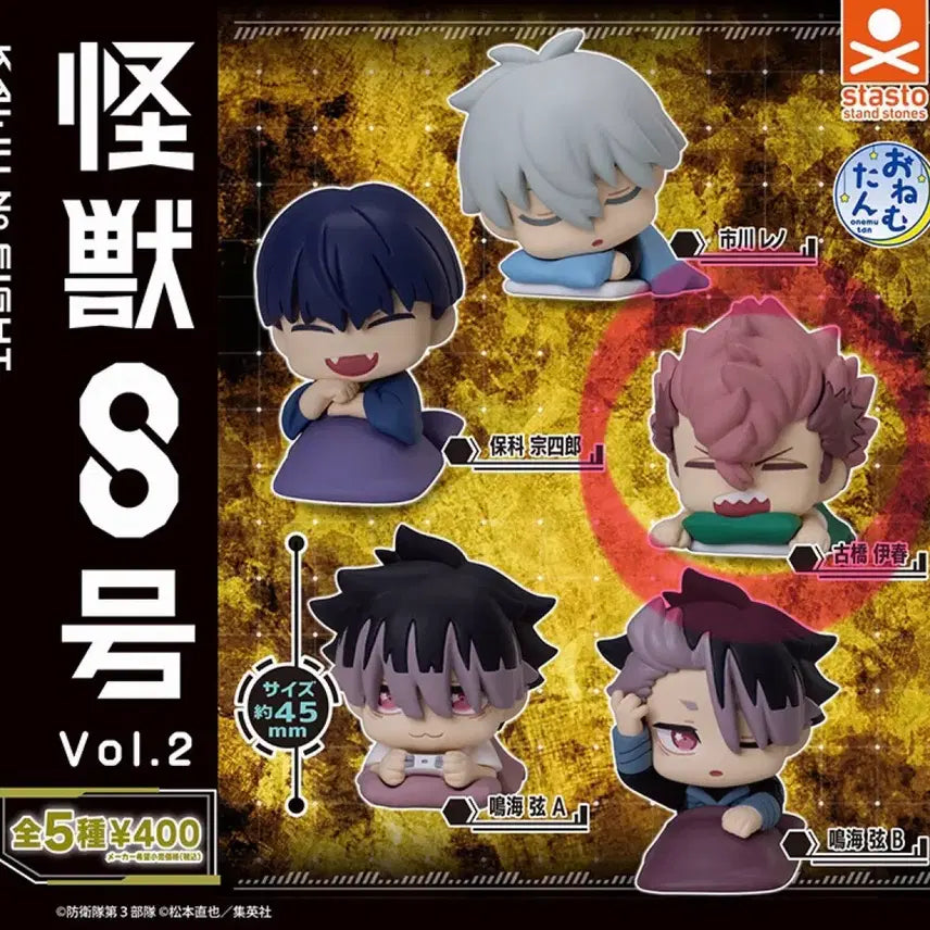 [BUNJANG] Kaiju No. 8 Furuhashi Ichiro Onemutan 2nd Edition Gacha Figure (Sealed) / (미개봉) 괴수 8호 후루하시 이하루 오네무탄 2탄 가챠 피규어 괴팔