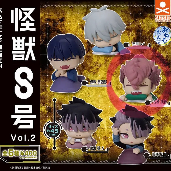 [BUNJANG] Kaiju No. 8 Furuhashi Ichiro Onemutan 2nd Edition Gacha Figure (Sealed) / (미개봉) 괴수 8호 후루하시 이하루 오네무탄 2탄 가챠 피규어 괴팔