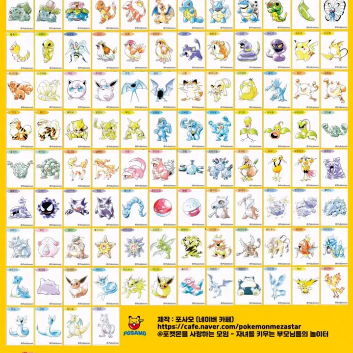 [BUNJANG] Pokemon 30th Anniversary Artwork Charizard Disc Sticker Book + 99 Artwork Disc Stickers (Excluding Mewtwo) / 포켓몬 30주년 아트워크 리자몽띠부씰북+아트워크 띠부씰 99종(뮤츠제외)