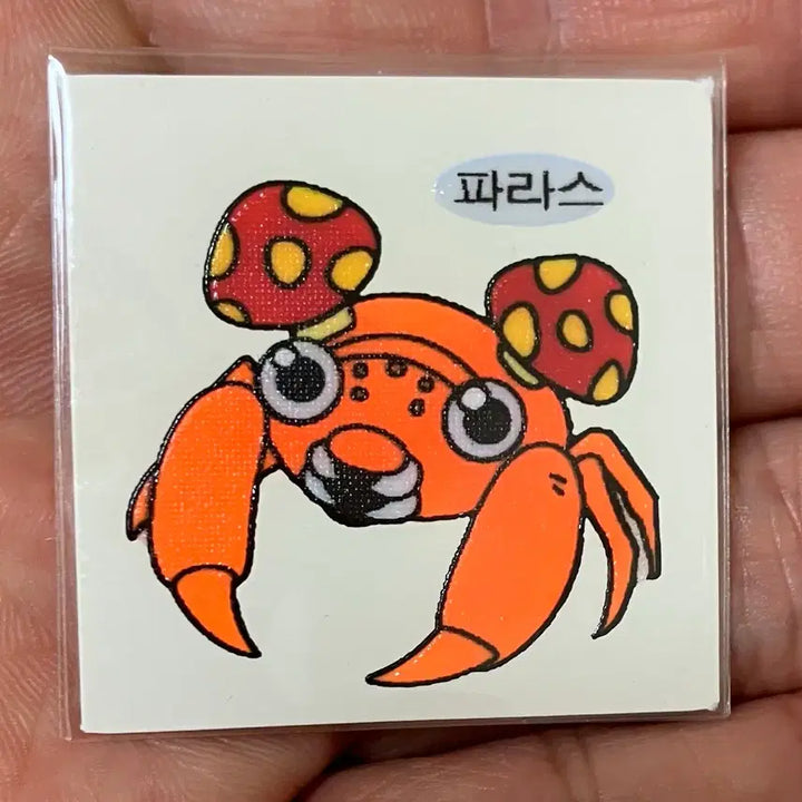 [BUNJANG] 1999 Pokémon (Unpeeled Seal) Sticker / 99년(구버전) 포켓몬(안뗀씰)