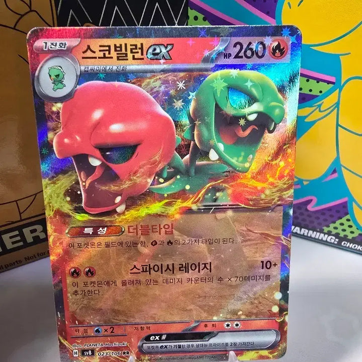 [BUNJANG] Pokemon Card Scovillain ex RR 023/106 Korean Edition Holo / 포켓몬카드 스코빌런 ex RR 023/106 한글판 홀로