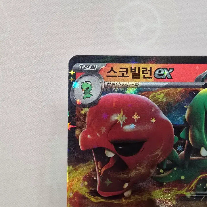 [BUNJANG] Pokemon Card Scovillain ex RR 023/106 Korean Edition Holo / 포켓몬카드 스코빌런 ex RR 023/106 한글판 홀로