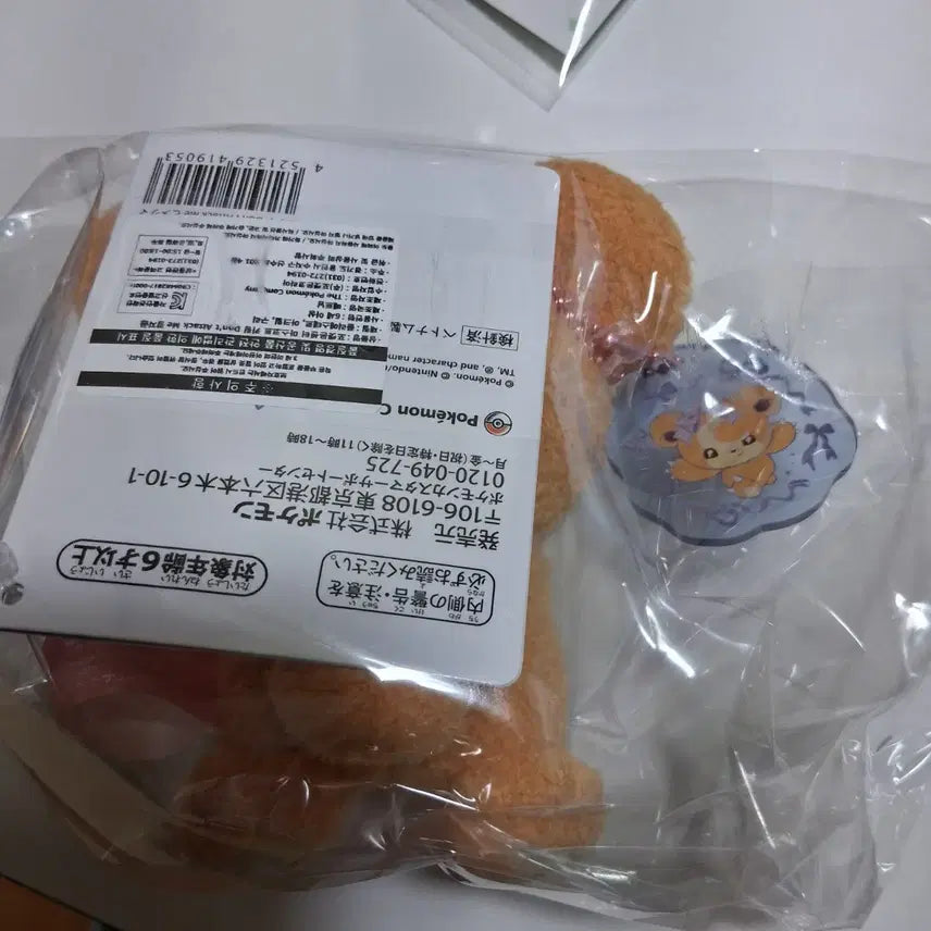 [BUNJANG] Pokemon Center Mascot Keyring Don&