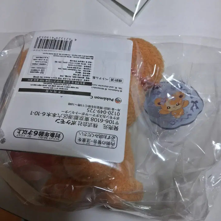 [BUNJANG] Pokemon Center Mascot Keyring Don&