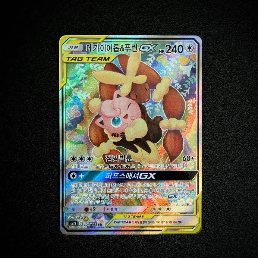 [BUNJANG] Mega Gardevoir &amp; Fairies GX SR Pokemon Card / 특일 메가이어롭&amp;푸린 GX SR 포켓몬 카드