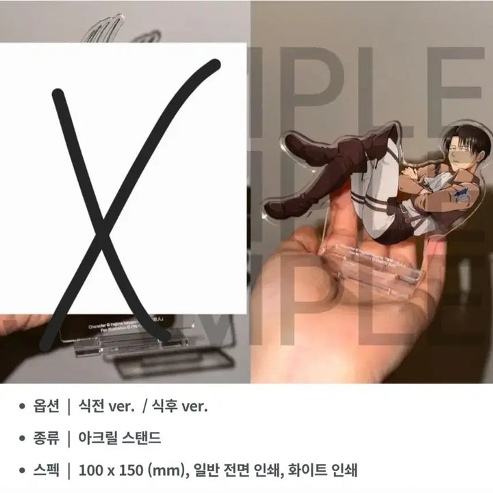 [BUNJANG] Attack on Titan Levi Acrylic Stand / [새상품] 진격의거인 진격거 리바이 아크릴스탠드 비공굿 밥병장