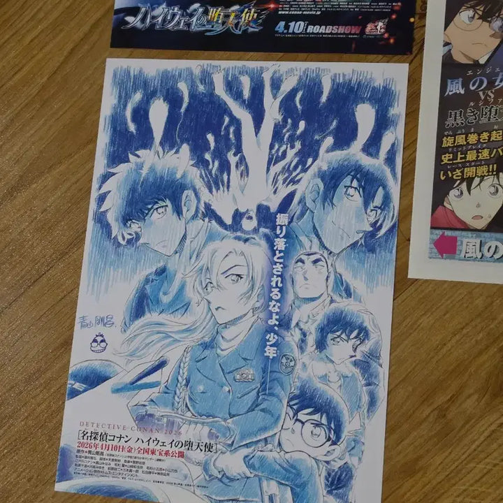 [BUNJANG] Detective Conan: The Million-Dollar Pentagram Newspaper and Pamphlets Set / 3종일괄)코난하이웨이 코난신문 하이웨이의타천사 하이웨이신문 코난팜플렛 코난전단지 코난원화