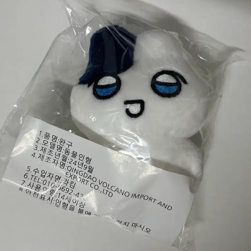 [BUNJANG] Plave Yejun Plush Toy (Unofficial) / 짱레이브 플레이브 비공식 인형 예준