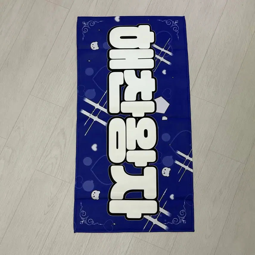 [BUNJANG] NCT Haechan 127 Dream Slogan / 엔시티 해찬 슬로건 127 드림 dream nct