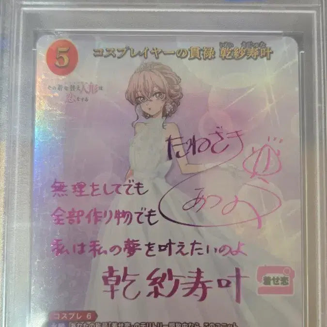 [BUNJANG] Build Divide Bisque Doll Inu-yasha Sajuna SC PSA 10 / 빌디바이드 비스크돌 이누이 사쥬나 SC PSA10 팝니다