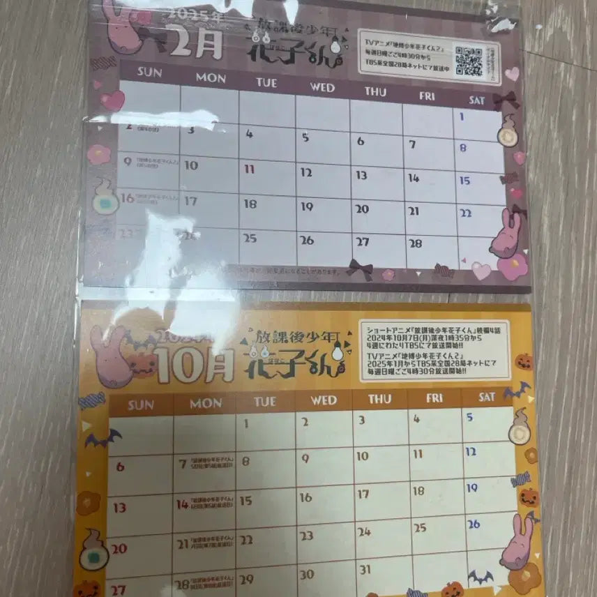 [BUNJANG] Jibaku Shonen Hanako-kun Calendar Postcard Bundle Set / 지박소년하나코군 달력엽서 일괄판매