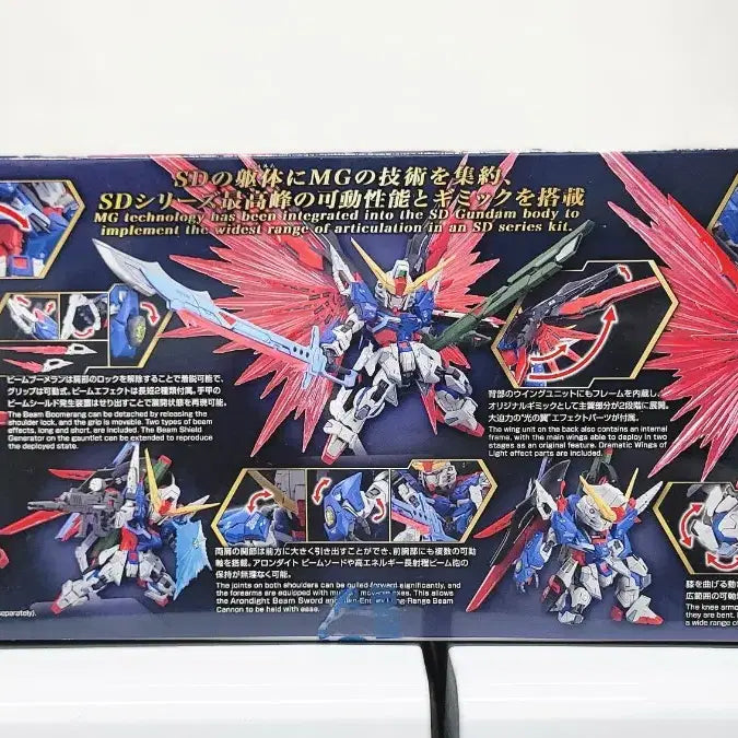 [BUNJANG] Bandai MGSD Destiny Gundam Model Kit / MGSD 건담 반다이 데스티니 건담 건프라 프라모델 팝니다