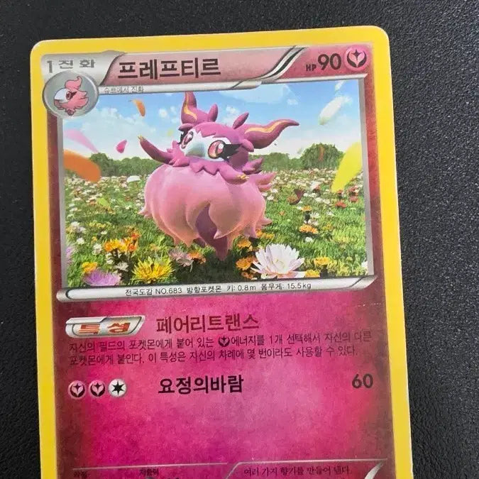[BUNJANG] Pokemon Card Preafitir XYC / 포켓몬 카드 프레프티르 XYC
