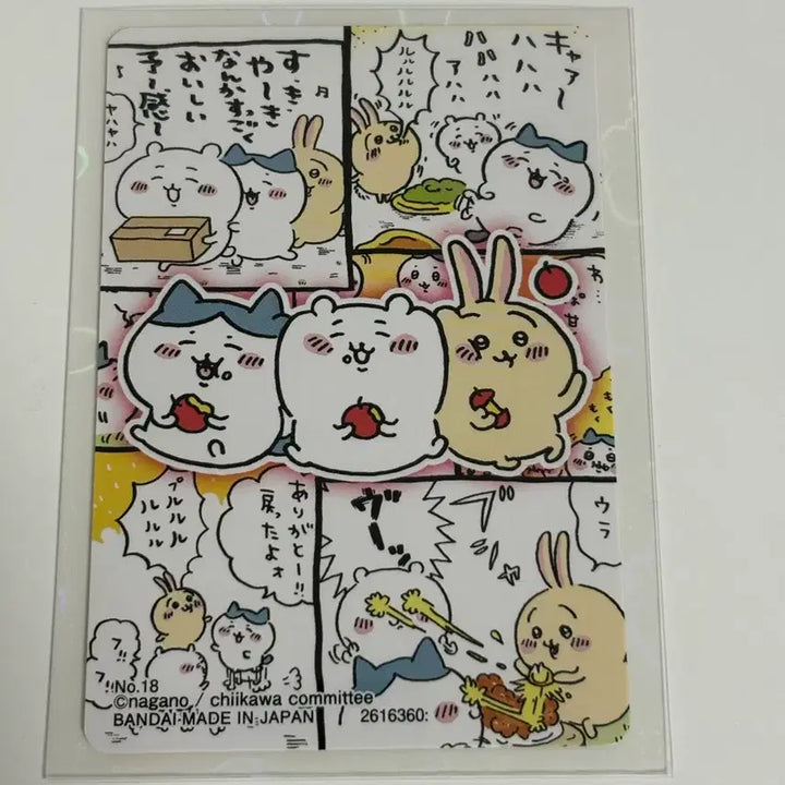 [BUNJANG] Chiikawa Gum Wafer Hyper Rare Card / 치이카와 구미 웨하스 하이퍼레어 카드 판매