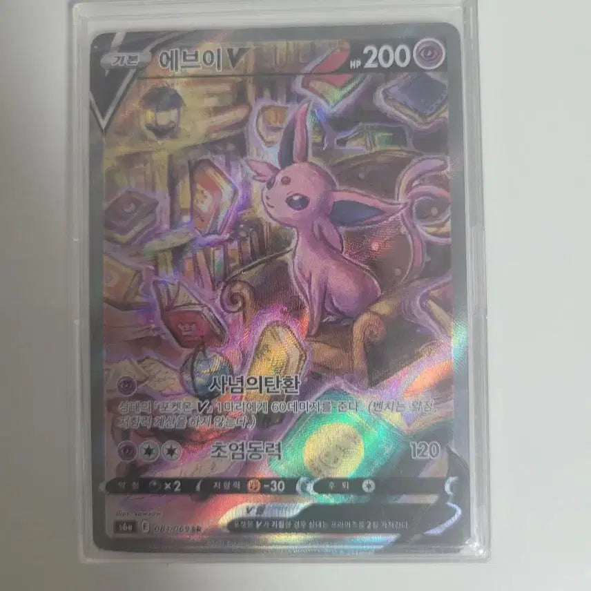 [BUNJANG] Pokemon Eevee Special Edition Card / 포켓몬카드 에브이 특일