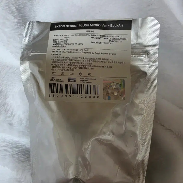 [BUNJANG] Secret Microwear Version Sealed / 시크릿 마이크로 버전 뽁아리 미개봉