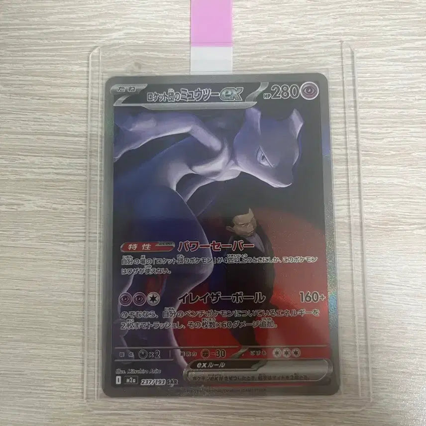 [BUNJANG] Pokemon Card Team Rocket&