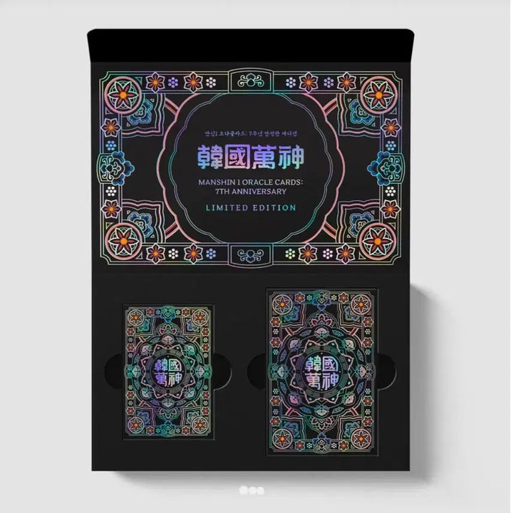 [BUNJANG] Tumblbug 7th Anniversary Limited Edition Man Shin 1 Tarot Hologram Oracle Cards / 텀블벅 [7주년 한정판] 만신1 타로카드 홀로그램