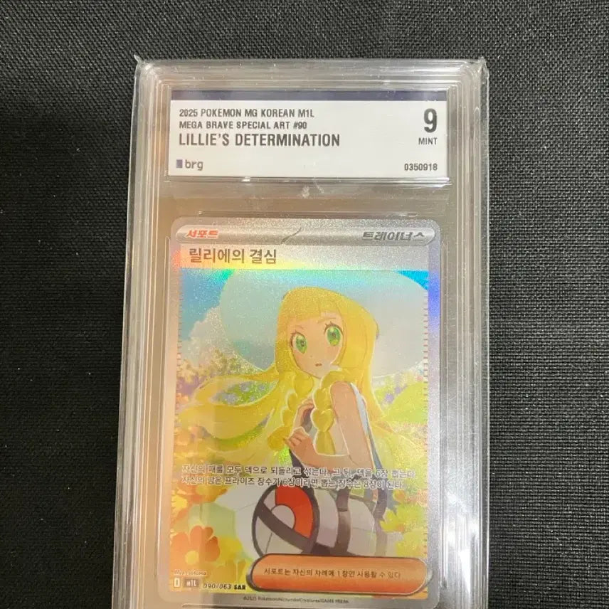 [BUNJANG] Pokemon Card Lillie&
