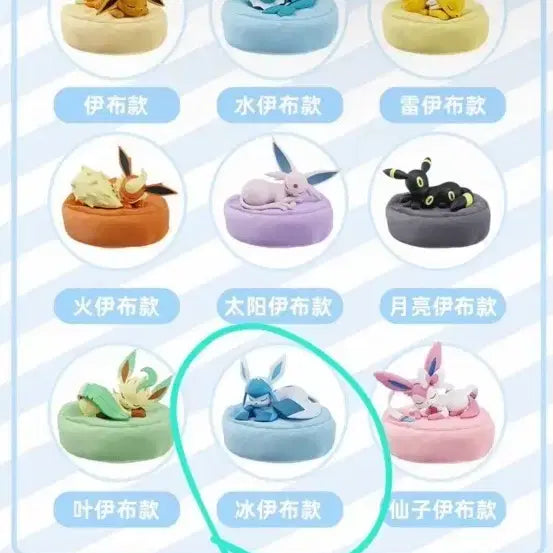 [BUNJANG] Pokemon Sleeping Cushion Glaceon / 포켓몬 잠자는 쿠션 이브이즈 글레이시아