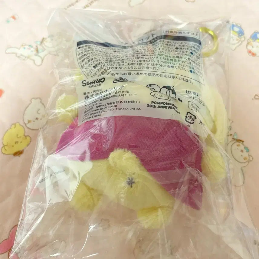 [BUNJANG] Sanrio Pompompurin Kuji 4th Prize Plush Keyring / 폼폼푸린쿠지 4등상 인형 키링