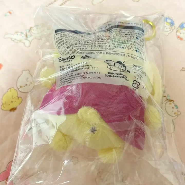 [BUNJANG] Sanrio Pompompurin Kuji 4th Prize Plush Keyring / 폼폼푸린쿠지 4등상 인형 키링