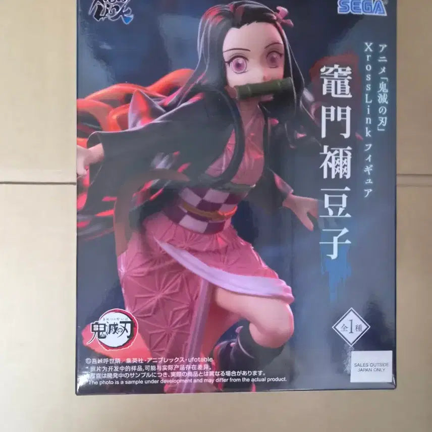 [BUNJANG] Demon Slayer Nezuko Sealed Figure / [미개봉]귀멸의 칼날 네즈코 피규어