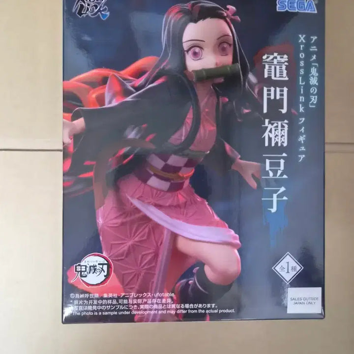 [BUNJANG] Demon Slayer Nezuko Sealed Figure / [미개봉]귀멸의 칼날 네즈코 피규어