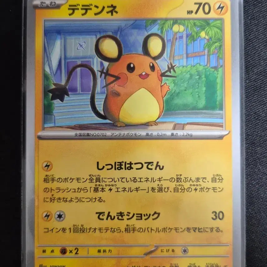 [BUNJANG] Pokemon Card Dedenne 028/080 / 일판 포켓몬 카드 데덴네 028/080