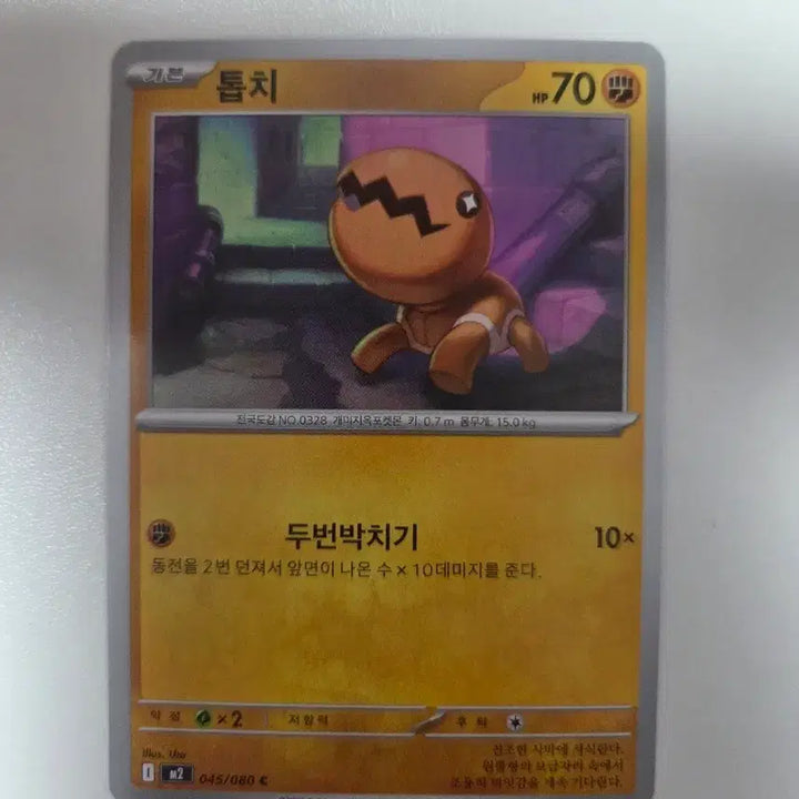 [BUNJANG] Top Chance Pokemon Card / 톱치 포켓몬 카드