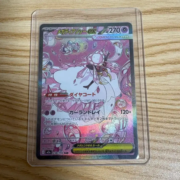 [BUNJANG] Pokemon Card Mega Diancie SAR / 일판) 포켓몬카드 메가디안시 sar