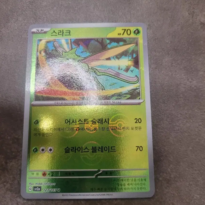 [BUNJANG] Pokemon Scyther Monster Ball Card / 포켓몬 카드 스라크 몬스터볼